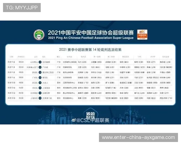 裁判员线上学习平台推出便捷培训资源提升执法能力，裁判员管理平台