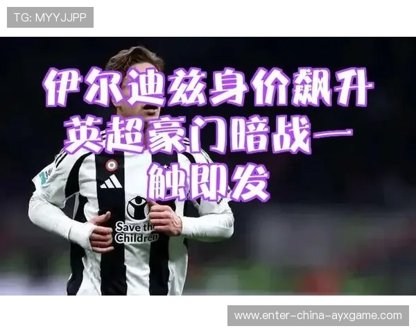 英超豪门被曝高价求购波兰天才，转会大战一触即发