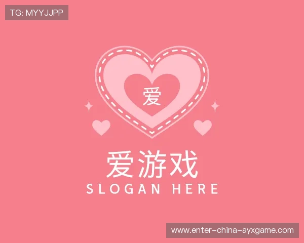 关于爱游戏登入